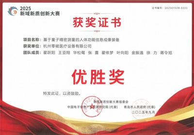 新域新质创新大赛