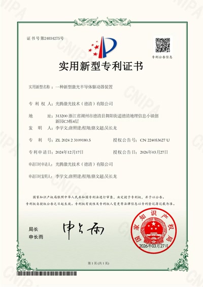 一种新型激光半导体驱动器装置