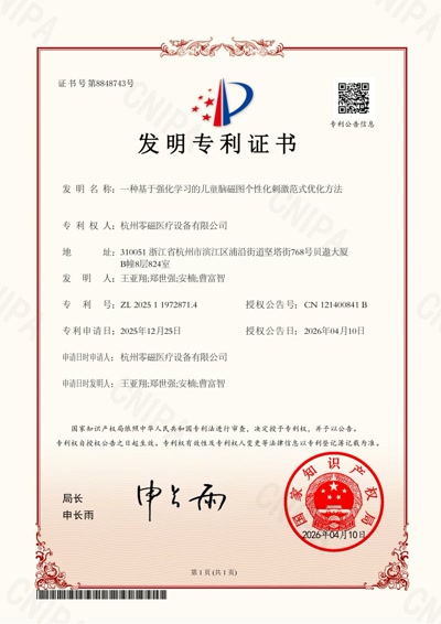 一种基于强化学习的儿童脑磁图个性化刺激范式优化方法