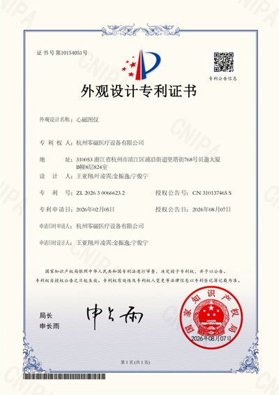 心磁图仪