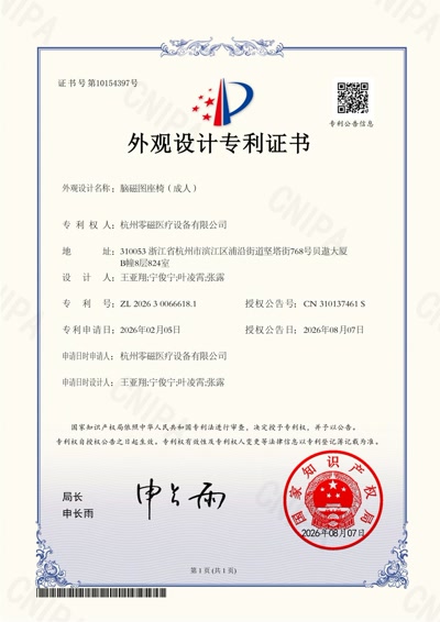 脑磁图座椅（成人）
