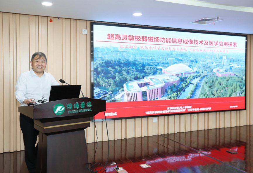零磁医学注入 “武汉动能” | 医工融合共探零磁新篇