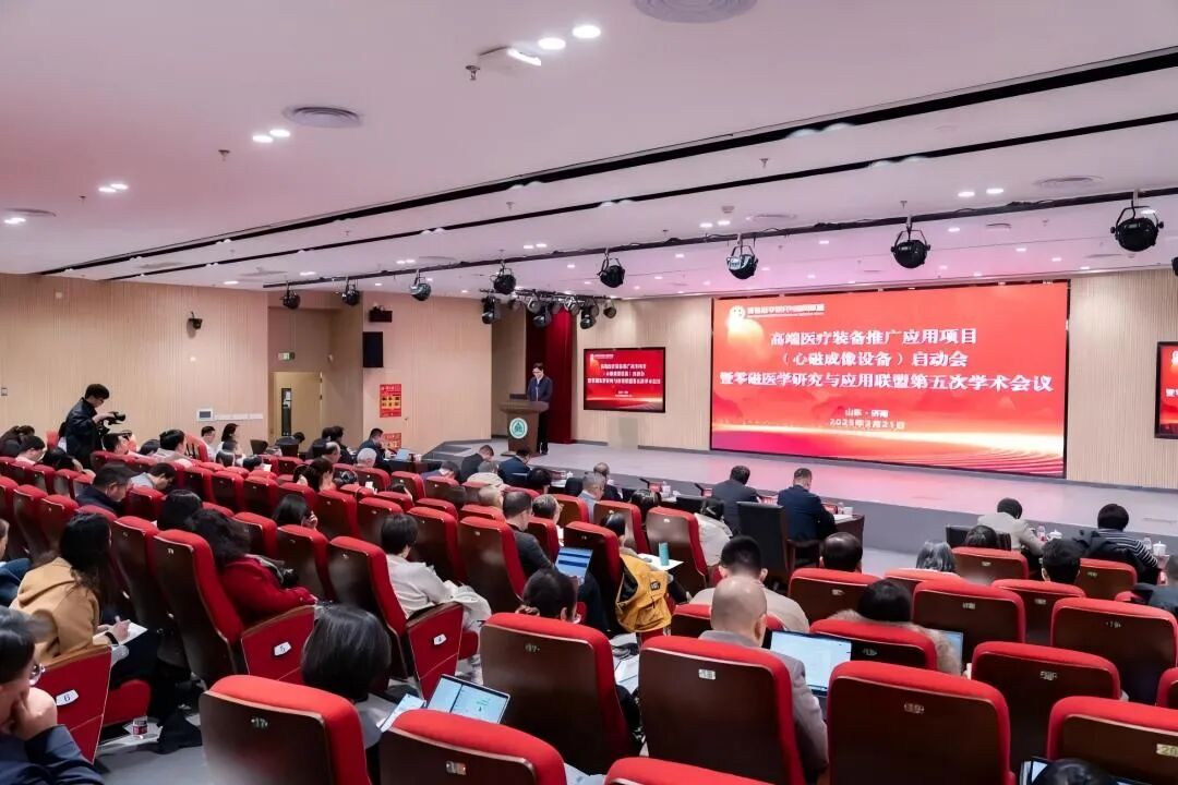 零磁医学装备加快推广应用步伐，开启临床试验规范化研究