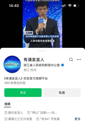 载誉前行 | 零磁医疗连获国家级奖项与世界级舞台认可，创新动能澎湃