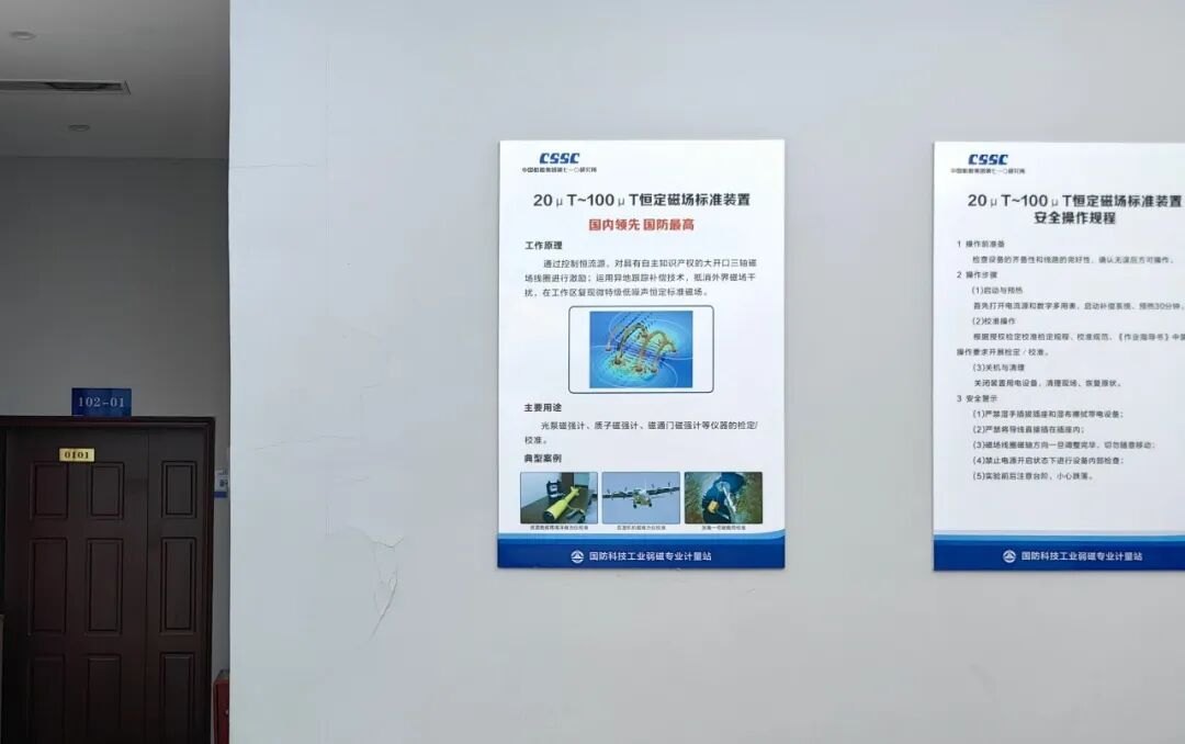 喜报！极奥磁强计顺利通过国防科技工业弱磁专业计量站校准认证，性能指标达到国际领先水平!