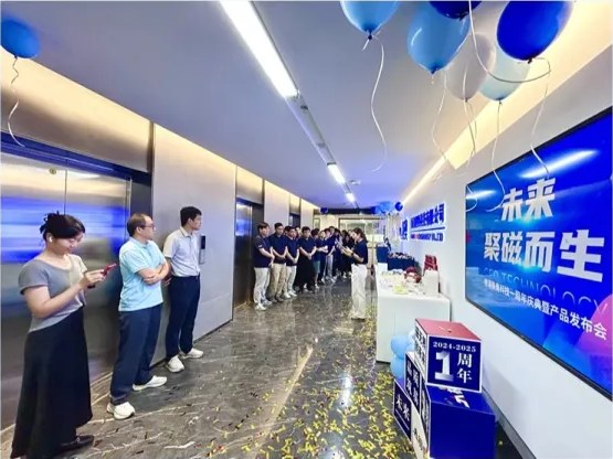 未来 聚磁而生 | 德清极奥科技一周年庆典暨新型磁强计产品发布活动圆满落幕