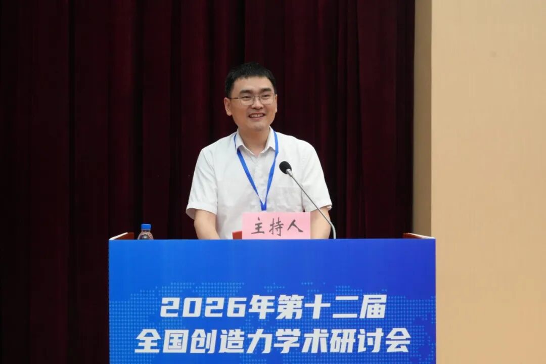 智汇学术盛会，科技赋能创新｜杭州零磁亮相第十二届全国创造力学术研讨会